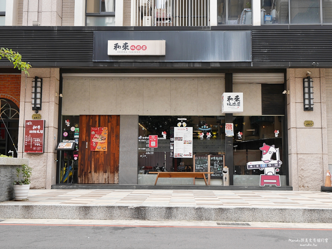 【桃園美食】和東燒肉屋|百元午間燒肉定食,招牌牛舌七吃拼盤一次滿足 @Maruko(丸子)與美食有個約會 【桃園美食】和東燒肉屋|百元午間燒肉定食,招牌牛舌七吃拼盤一次滿足 @Maruko(丸子)與美食有個約會