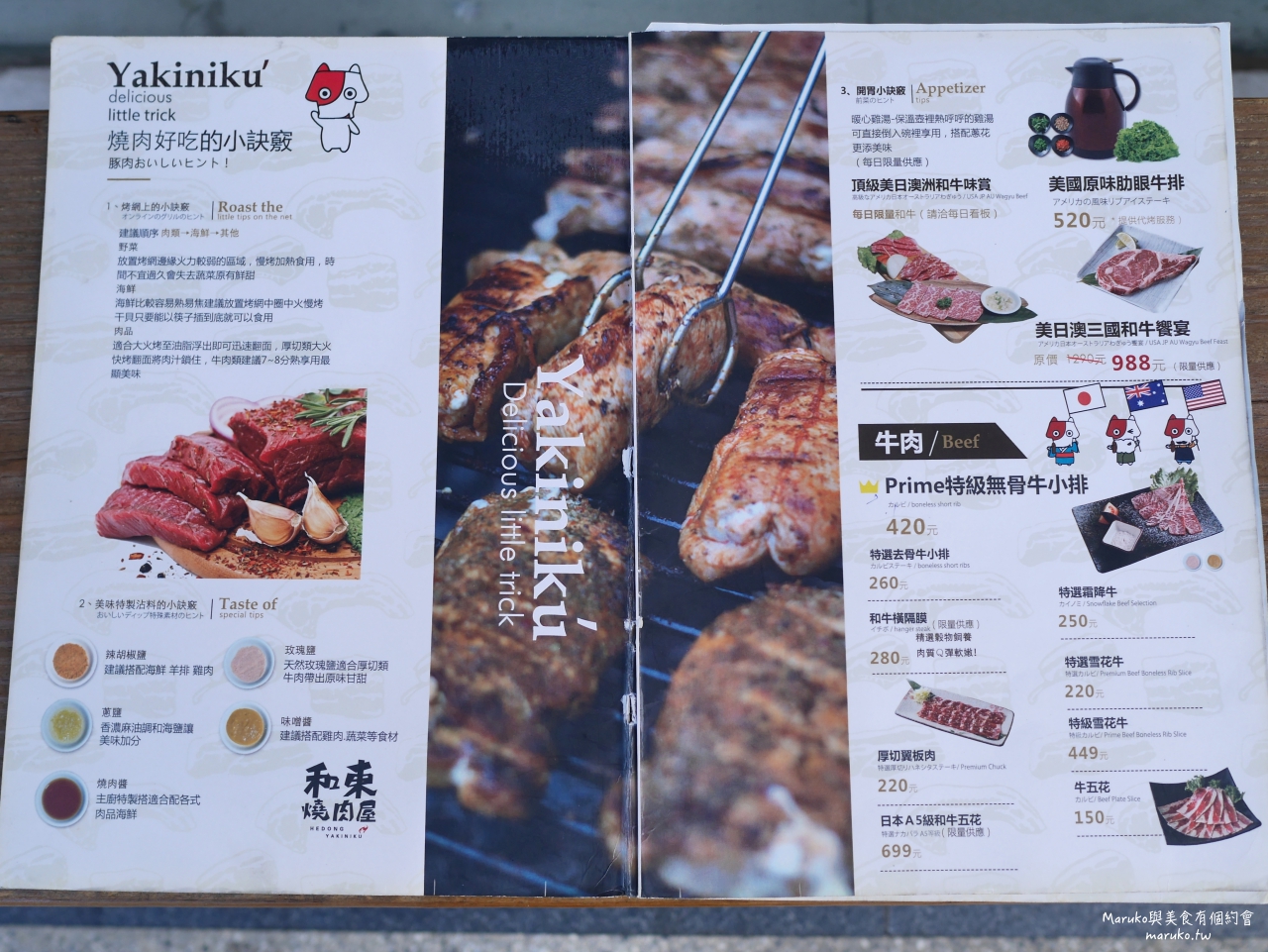 【桃園美食】和東燒肉屋｜百元午間燒肉定食，招牌牛舌七吃拼盤一次滿足 @Maruko(丸子)與美食有個約會