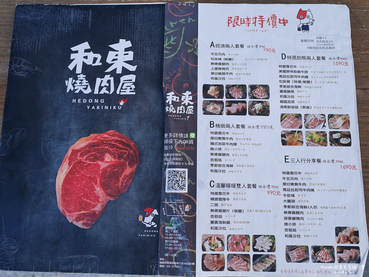 【桃園美食】和東燒肉屋|百元午間燒肉定食,招牌牛舌七吃拼盤一次滿足 @Maruko(丸子)與美食有個約會 【桃園美食】和東燒肉屋|百元午間燒肉定食,招牌牛舌七吃拼盤一次滿足 @Maruko(丸子)與美食有個約會