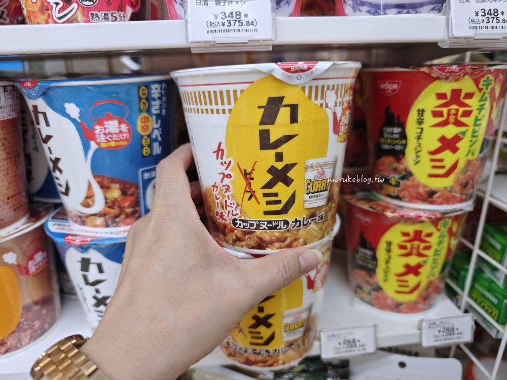 【日清食品】日清杯飯 即食沖泡飯 日本便利商店宵夜必推美食! @Maruko(丸子)與美食有個約會 【日清食品】日清杯飯 即食沖泡飯 日本便利商店宵夜必推美食! @Maruko(丸子)與美食有個約會
