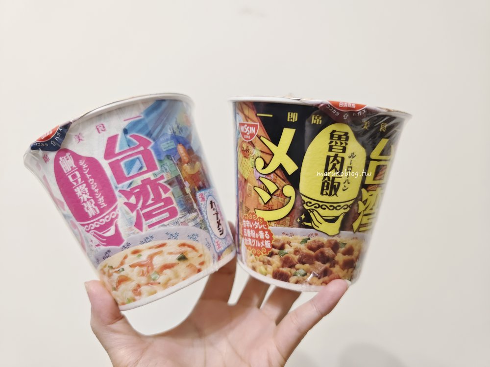 【日清食品】日清杯飯 即食沖泡飯 日本便利商店宵夜必推美食！ @Maruko(丸子)與美食有個約會