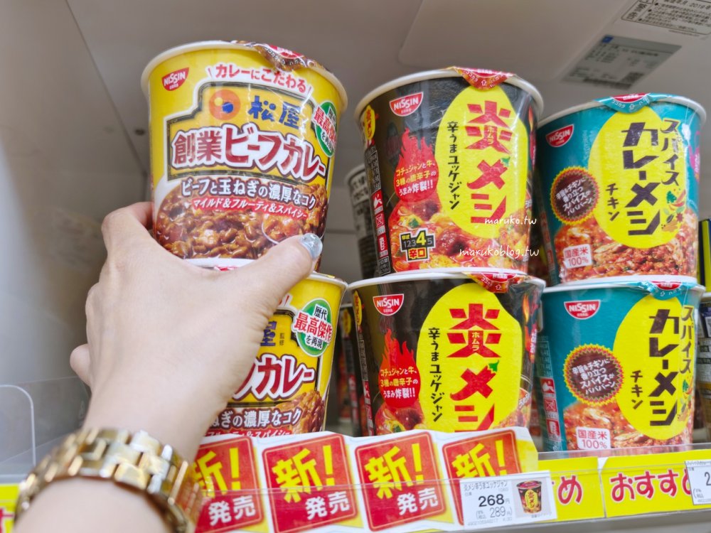 【日清食品】日清杯飯 即食沖泡飯 日本便利商店宵夜必推美食! @Maruko(丸子)與美食有個約會 【日清食品】日清杯飯 即食沖泡飯 日本便利商店宵夜必推美食! @Maruko(丸子)與美食有個約會