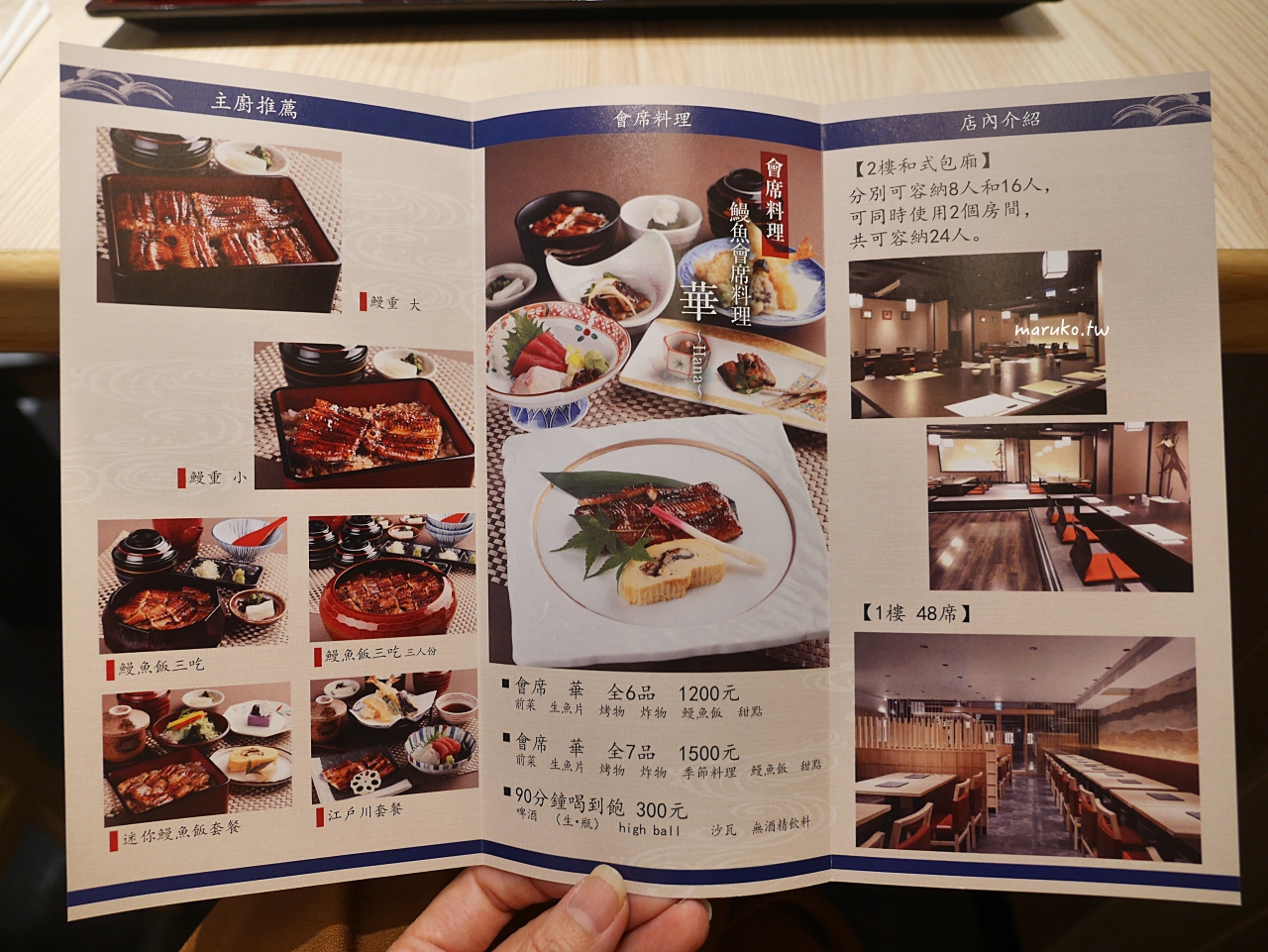 【台北】近鐵餐飲鰻江戶川,來自日本京都60年老店,3片鰻魚飯只要300元,只賣這三天 @Maruko(丸子)與美食有個約會