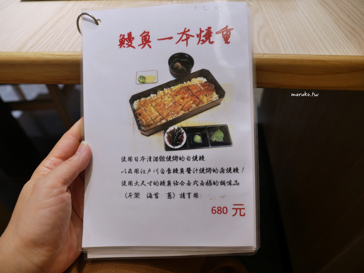 【台北】近鐵餐飲鰻江戶川,來自日本京都60年老店,3片鰻魚飯只要300元,只賣這三天 @Maruko(丸子)與美食有個約會