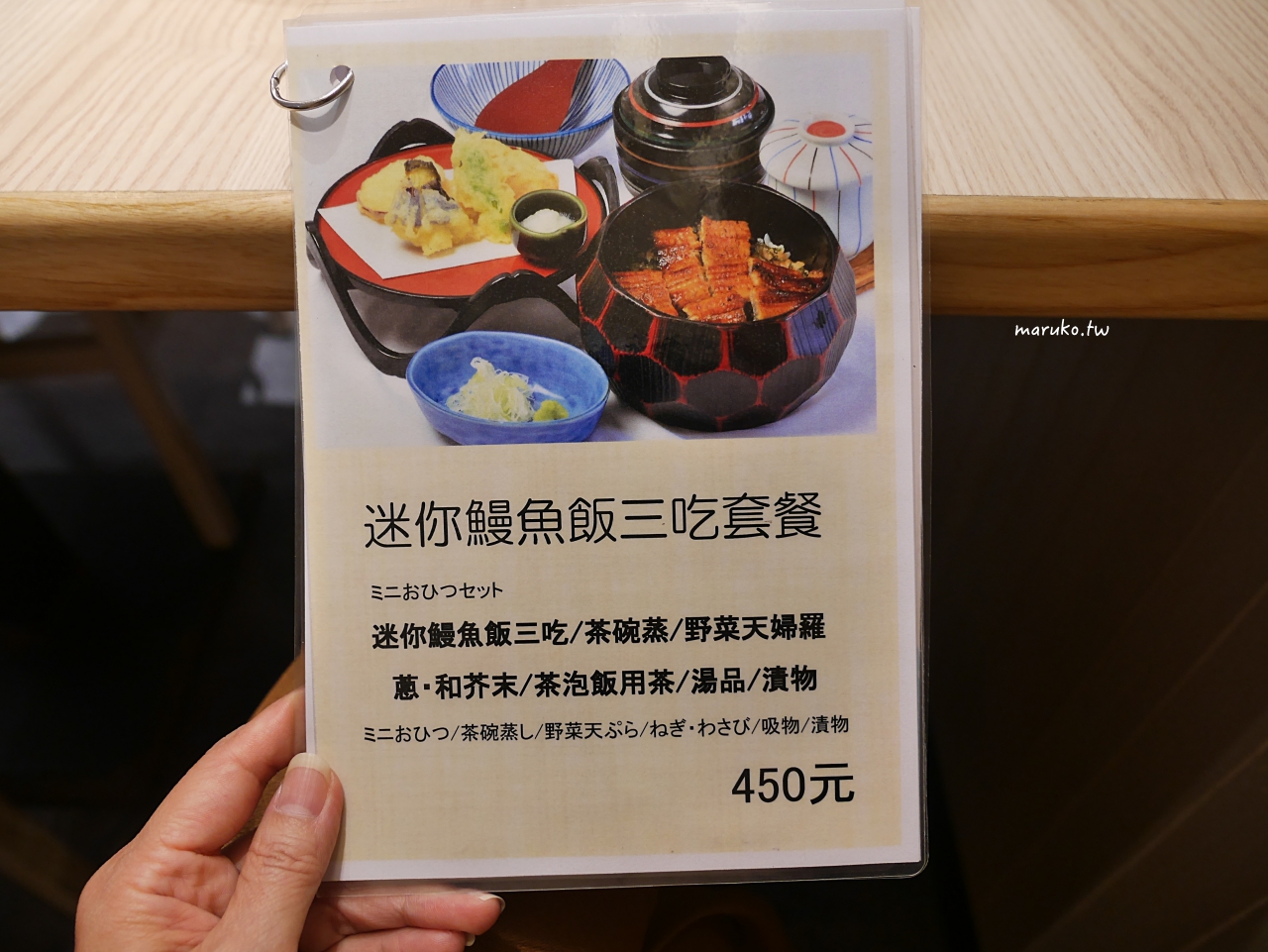 【台北】近鐵餐飲鰻江戶川,來自日本京都60年老店,3片鰻魚飯只要300元,只賣這三天 @Maruko(丸子)與美食有個約會