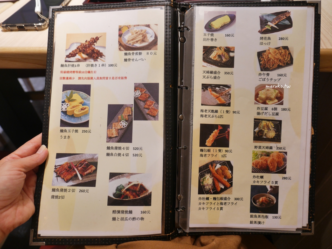 【台北】近鐵餐飲鰻江戶川,來自日本京都60年老店,3片鰻魚飯只要300元,只賣這三天 @Maruko(丸子)與美食有個約會
