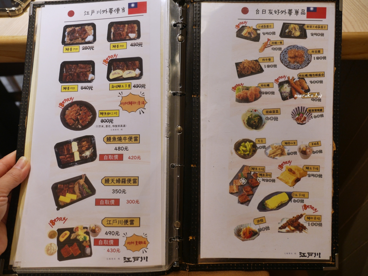 【台北】近鐵餐飲鰻江戶川,來自日本京都60年老店,3片鰻魚飯只要300元,只賣這三天 @Maruko(丸子)與美食有個約會