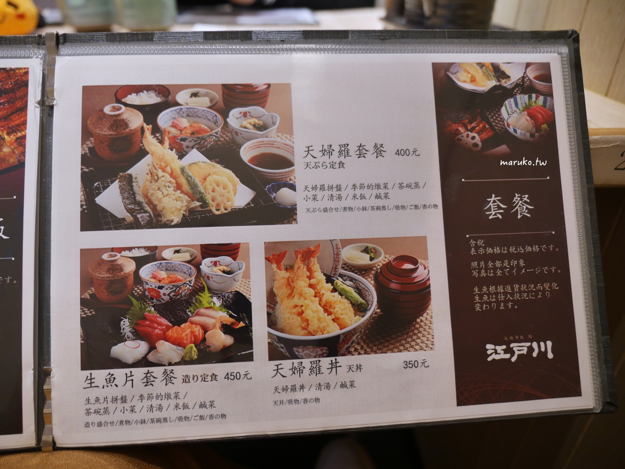 【台北】近鐵餐飲鰻江戶川,來自日本京都60年老店,3片鰻魚飯只要300元,只賣這三天 @Maruko(丸子)與美食有個約會