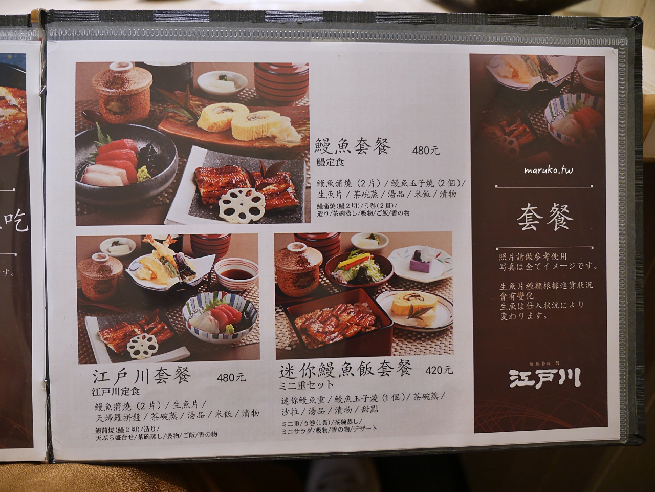 【台北】近鐵餐飲鰻江戶川,來自日本京都60年老店,3片鰻魚飯只要300元,只賣這三天 @Maruko(丸子)與美食有個約會
