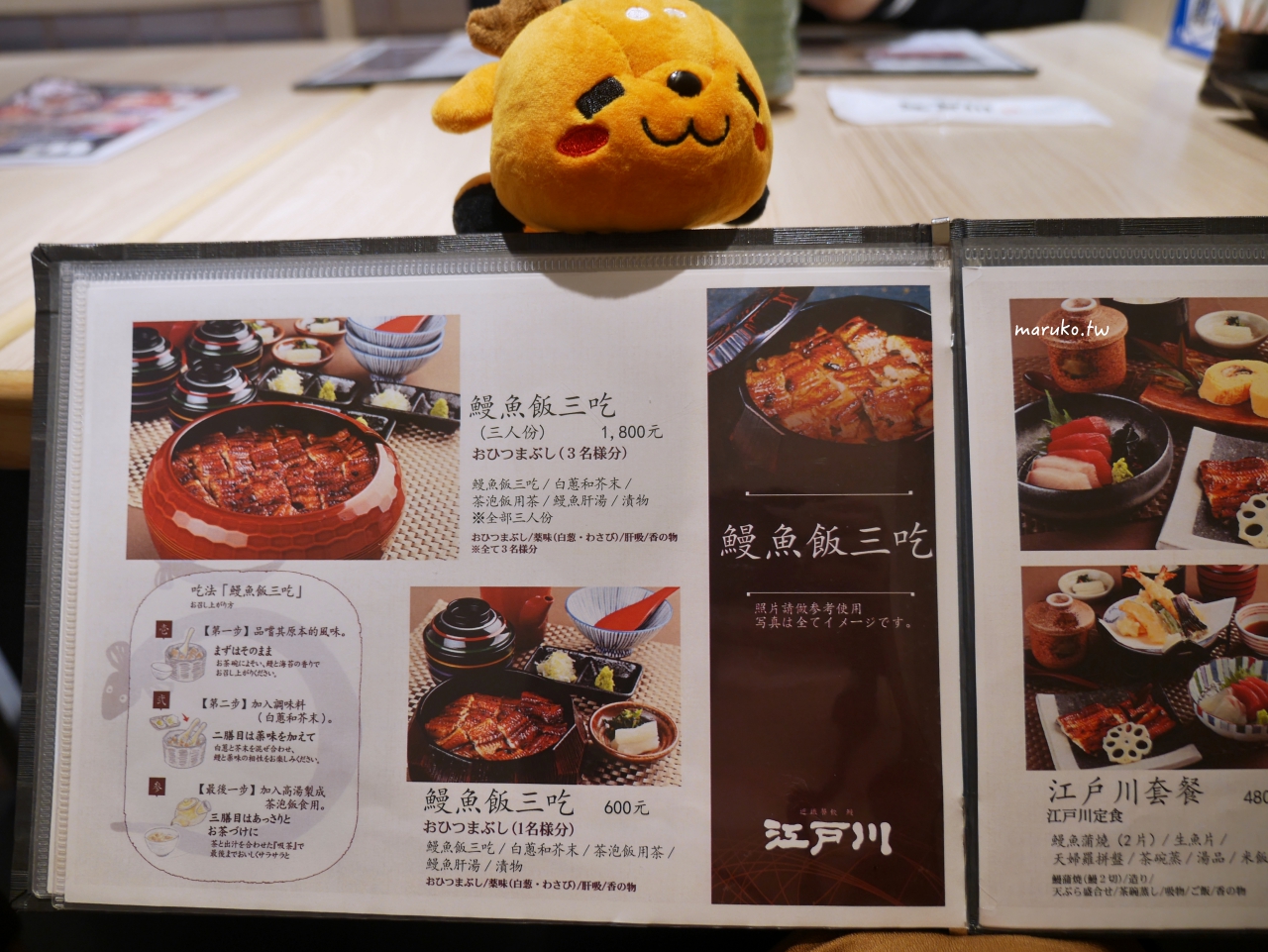 【台北】近鐵餐飲鰻江戶川,來自日本京都60年老店,3片鰻魚飯只要300元,只賣這三天 @Maruko(丸子)與美食有個約會