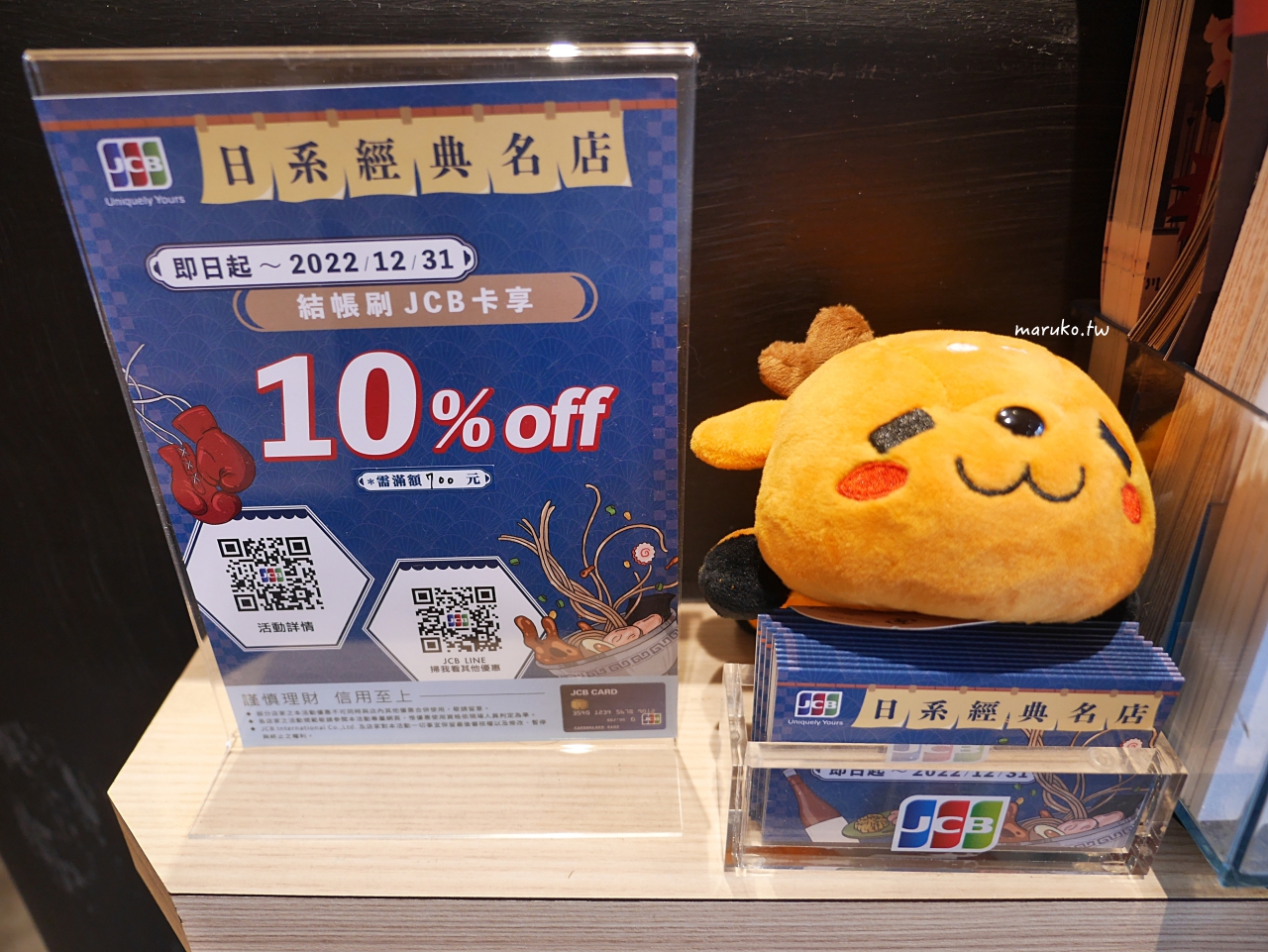【台北】近鐵餐飲鰻江戶川,來自日本京都60年老店,3片鰻魚飯只要300元,只賣這三天 @Maruko(丸子)與美食有個約會