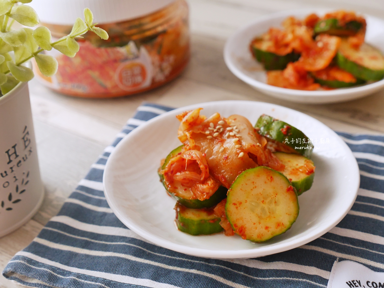 【10分鐘料理】泡菜涼拌小黃瓜食譜!免開火秒入味,下班快速上桌的開胃菜 @Maruko(丸子)與美食有個約會 【10分鐘料理】泡菜涼拌小黃瓜食譜!免開火秒入味,下班快速上桌的開胃菜 @Maruko(丸子)與美食有個約會