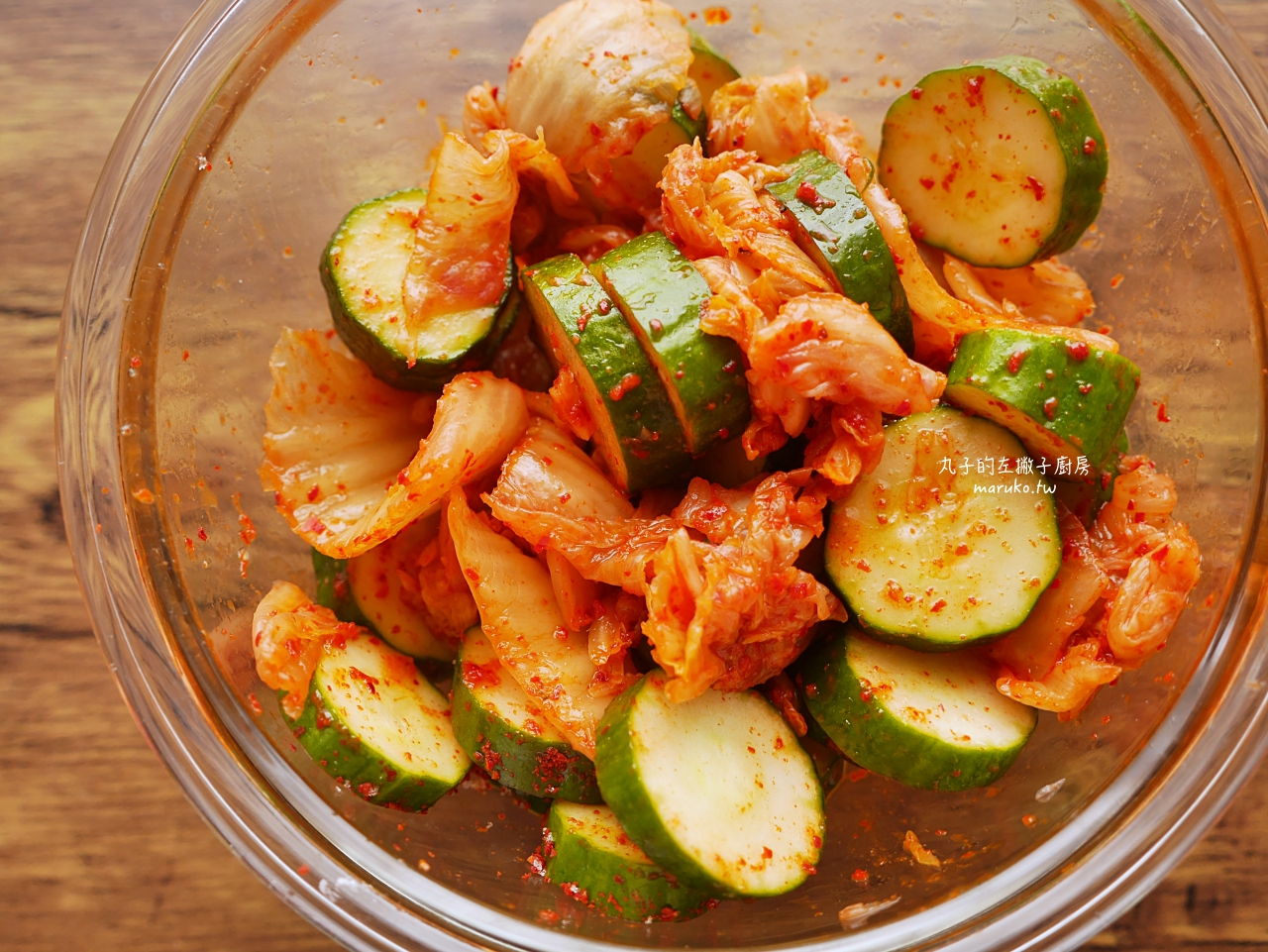 【10分鐘料理】泡菜涼拌小黃瓜食譜！免開火秒入味，下班快速上桌的開胃菜 @Maruko(丸子)與美食有個約會