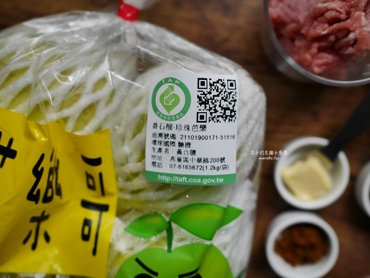 食譜 沖繩塔可沙拉 新食感溫沙拉簡單上桌 認識產銷履歷蔬果吃的更安心 @Maruko(丸子)與美食有個約會 食譜 沖繩塔可沙拉 新食感溫沙拉簡單上桌 認識產銷履歷蔬果吃的更安心 @Maruko(丸子)與美食有個約會
