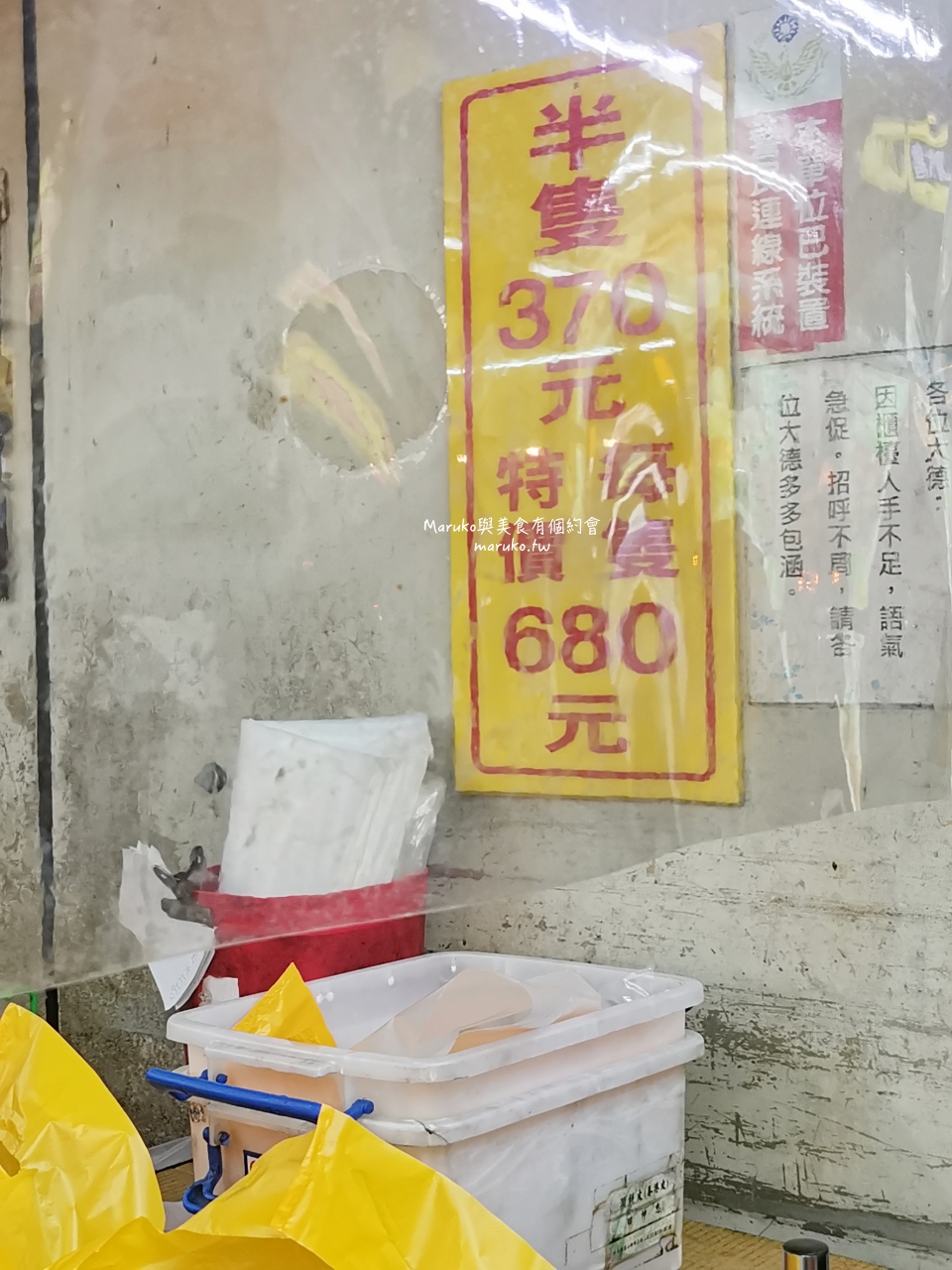 永和美食 萬香烤鴨莊  現烤片皮鴨 一鴨三吃 外帶烤鴨 @Maruko(丸子)與美食有個約會