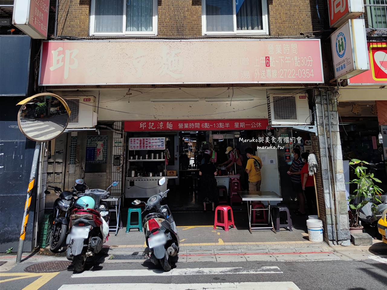【台北吳興街美食】邱記涼麵：北醫在地人氣排隊早餐！必點麻醬涼麵與綜合味噌湯 @Maruko(丸子)與美食有個約會