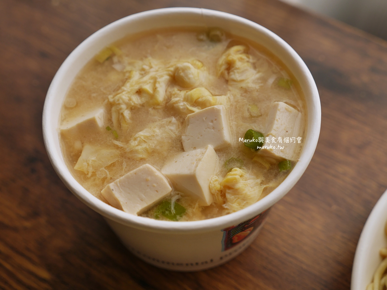 【台北吳興街美食】邱記涼麵：北醫在地人氣排隊早餐！必點麻醬涼麵與綜合味噌湯 @Maruko(丸子)與美食有個約會
