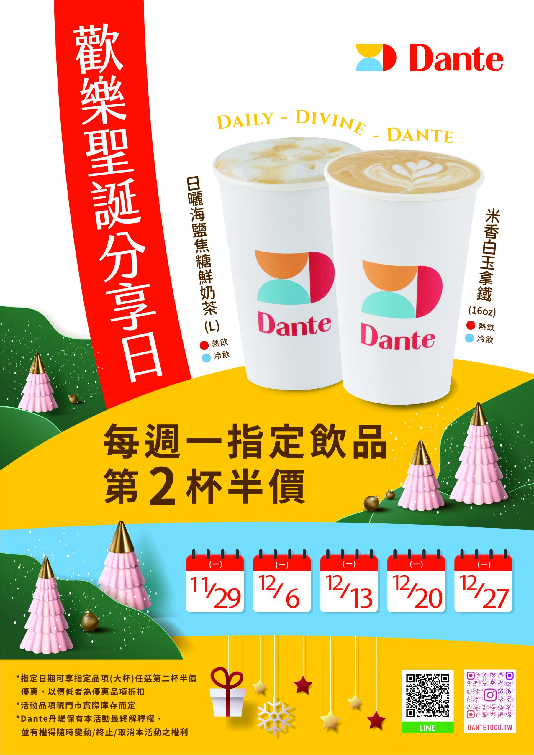 【土城】Dante 丹堤全新概念店 飲品帶著走 手沖單品咖啡 氮氣咖啡 產地可可 台灣茶 台北新開咖啡店一次推薦 @Maruko(丸子)與美食有個約會