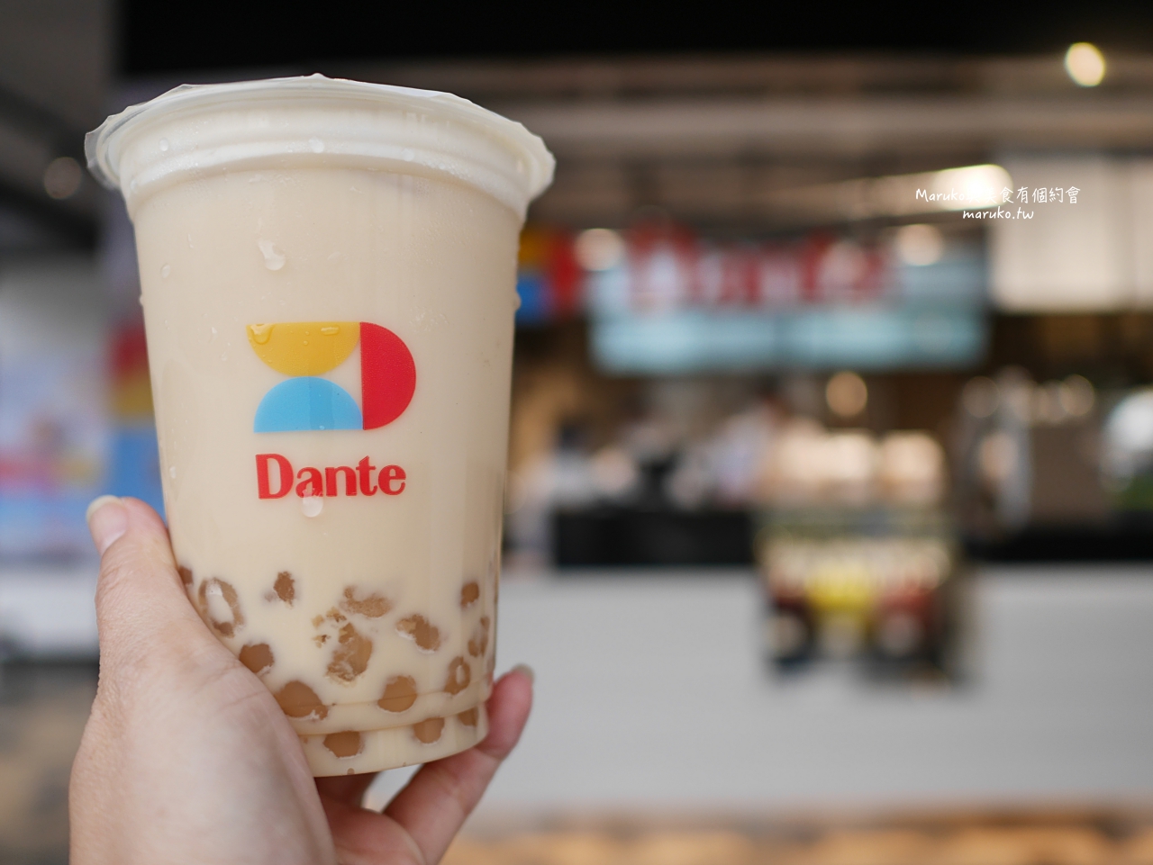 【土城】Dante 丹堤全新概念店 飲品帶著走 手沖單品咖啡 氮氣咖啡 產地可可 台灣茶 台北新開咖啡店一次推薦 @Maruko(丸子)與美食有個約會