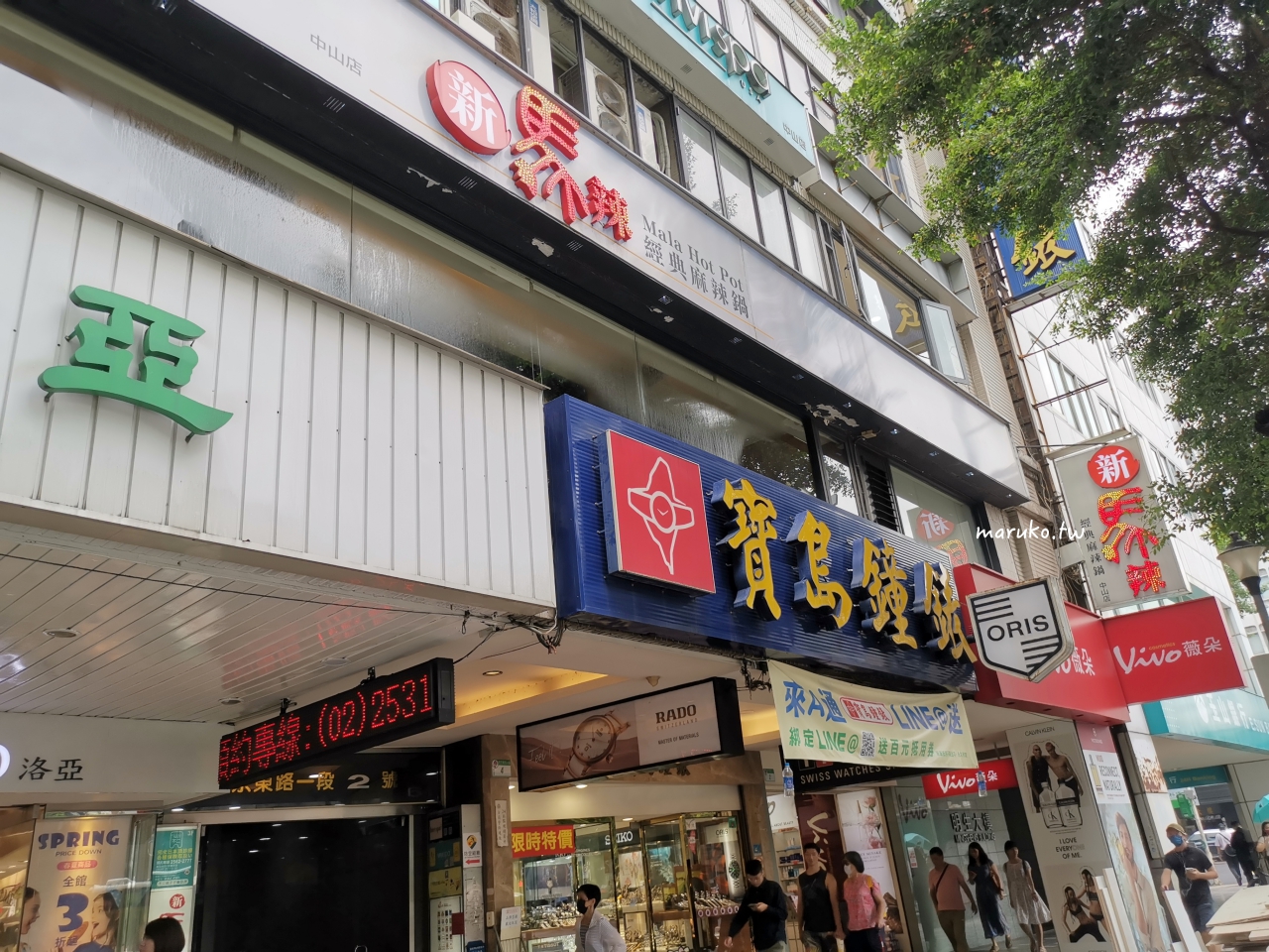 【台北】新馬辣經典麻辣火鍋吃到飽 和牛再升級 16種哈根達斯冰淇淋自由 @Maruko(丸子)與美食有個約會