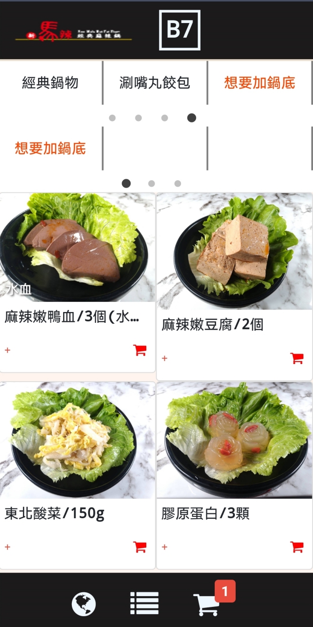 【台北】新馬辣經典麻辣火鍋吃到飽 和牛再升級 16種哈根達斯冰淇淋自由 @Maruko(丸子)與美食有個約會