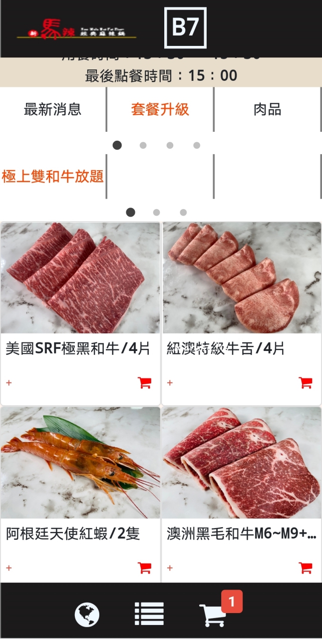 【台北】新馬辣經典麻辣火鍋吃到飽 和牛再升級 16種哈根達斯冰淇淋自由 @Maruko(丸子)與美食有個約會