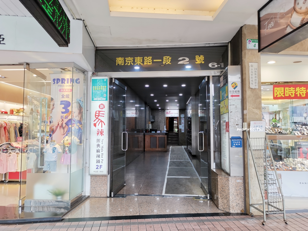 【台北】新馬辣經典麻辣火鍋吃到飽 和牛再升級 16種哈根達斯冰淇淋自由 @Maruko(丸子)與美食有個約會