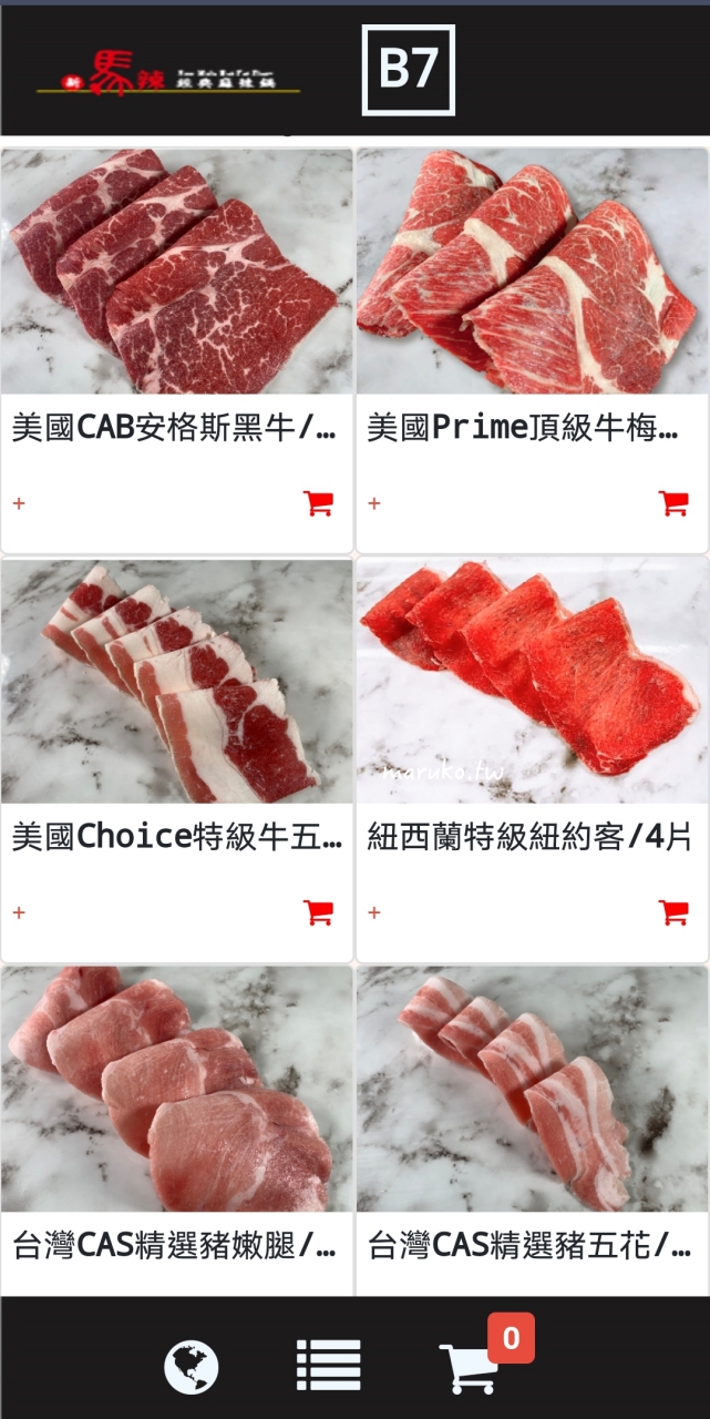 【台北】新馬辣經典麻辣火鍋吃到飽 和牛再升級 16種哈根達斯冰淇淋自由 @Maruko(丸子)與美食有個約會