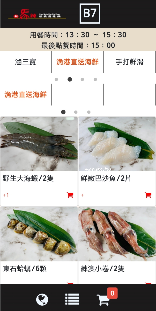 【台北】新馬辣經典麻辣火鍋吃到飽 和牛再升級 16種哈根達斯冰淇淋自由 @Maruko(丸子)與美食有個約會