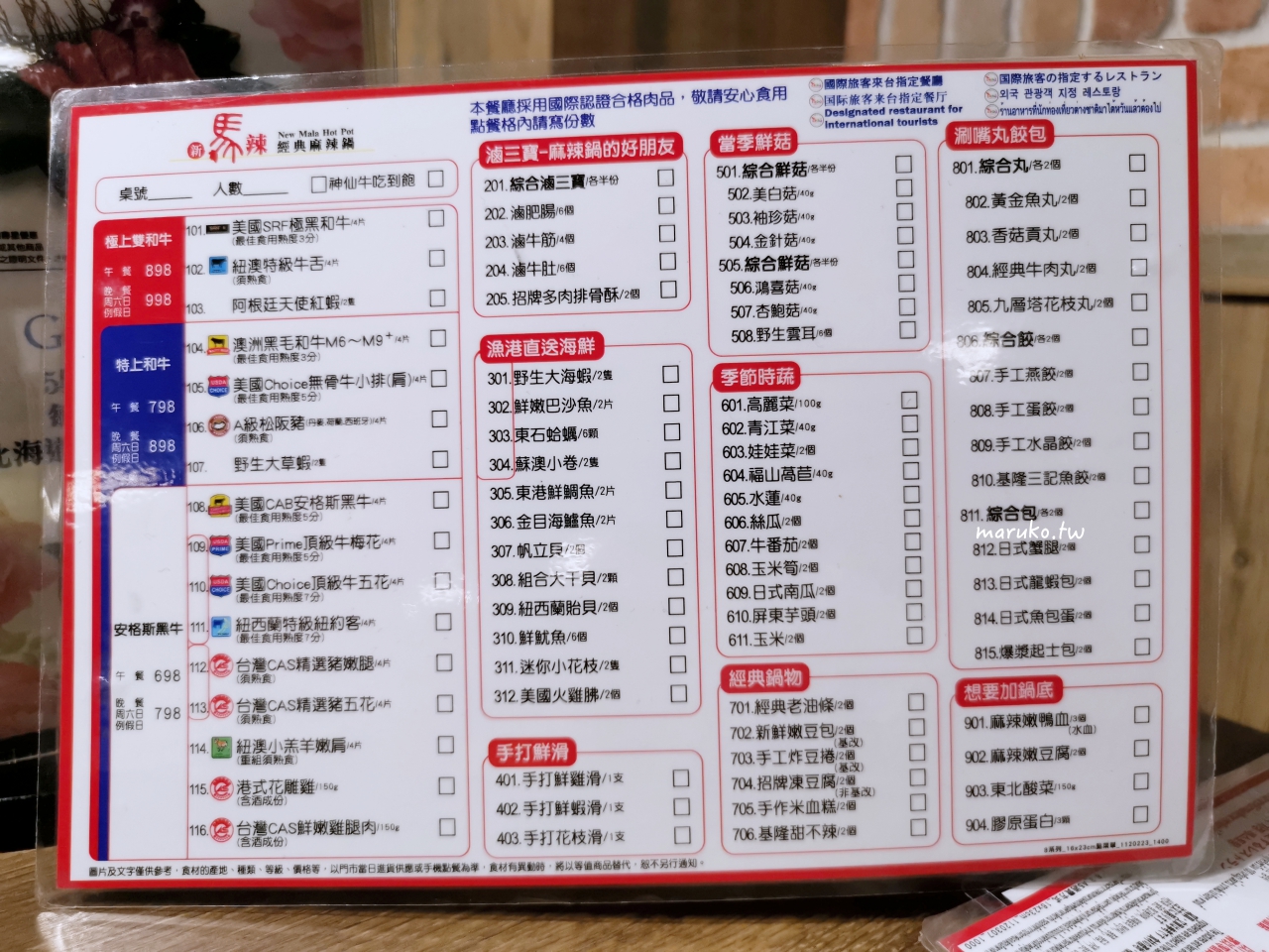 【台北】新馬辣經典麻辣火鍋吃到飽 和牛再升級 16種哈根達斯冰淇淋自由 @Maruko(丸子)與美食有個約會