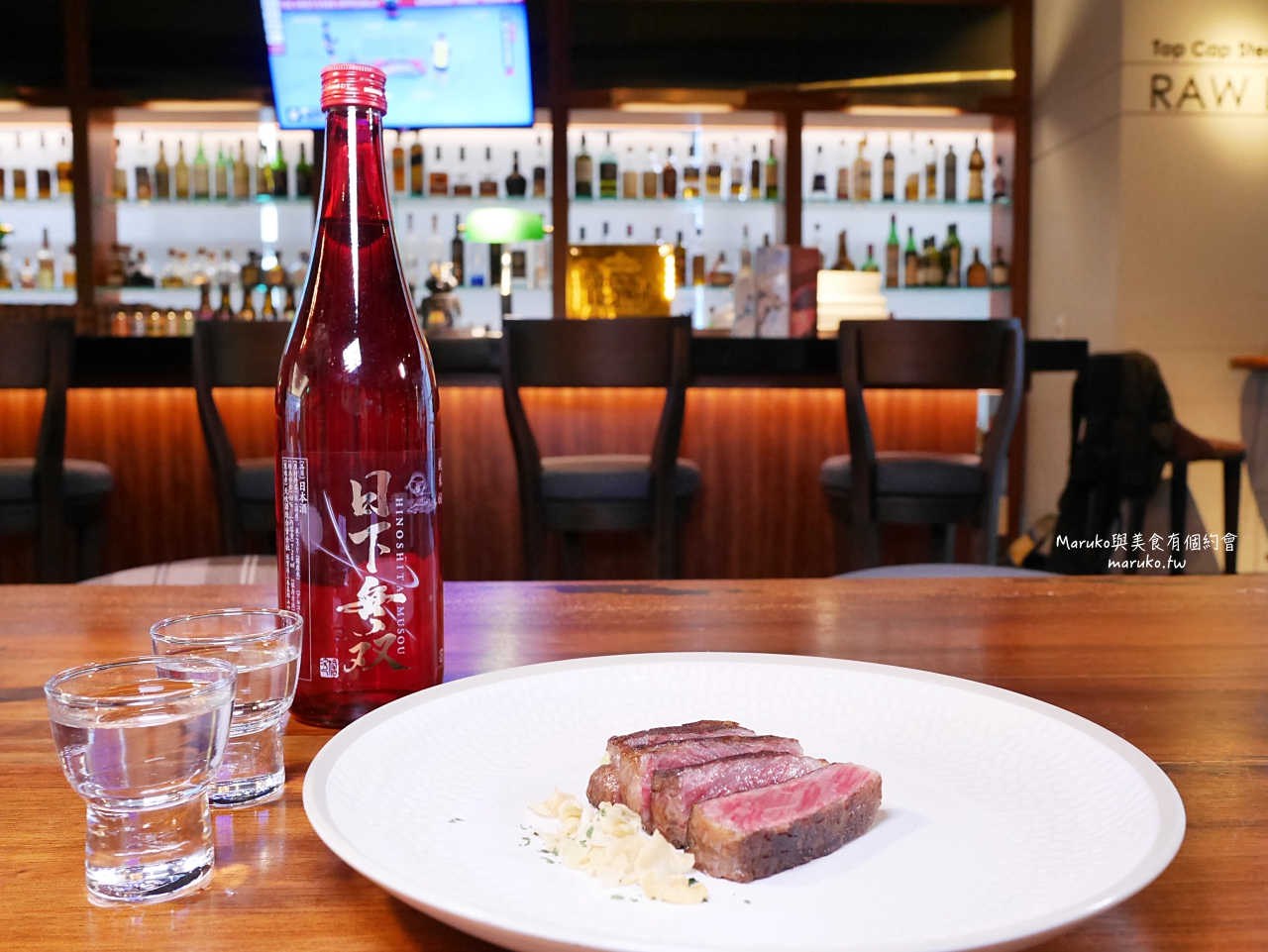 【台北】全日本大米及大米相關食品促進協會 X Top Cap Steakhouse 教父牛排旗下餐廳獨家日本米套餐 只有這裡吃的到 @Maruko(丸子)與美食有個約會
