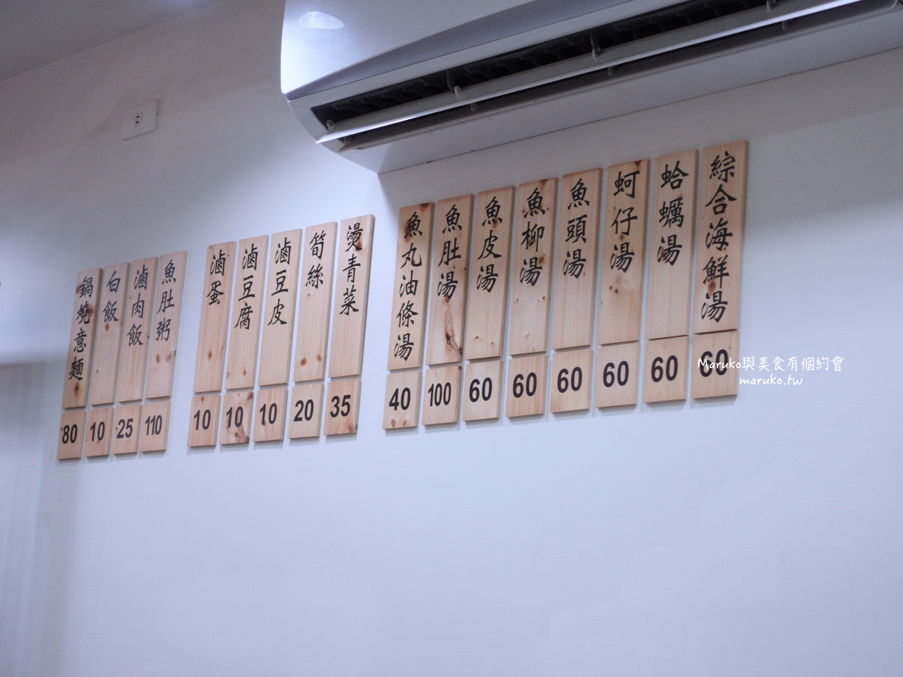 【台北】明弘無刺虱目魚專賣店 魚市場旁凌晨3點就營業虱目魚湯、海鮮粥,用料實在又新鮮! @Maruko(丸子)與美食有個約會 【台北】明弘無刺虱目魚專賣店 魚市場旁凌晨3點就營業虱目魚湯、海鮮粥,用料實在又新鮮! @Maruko(丸子)與美食有個約會