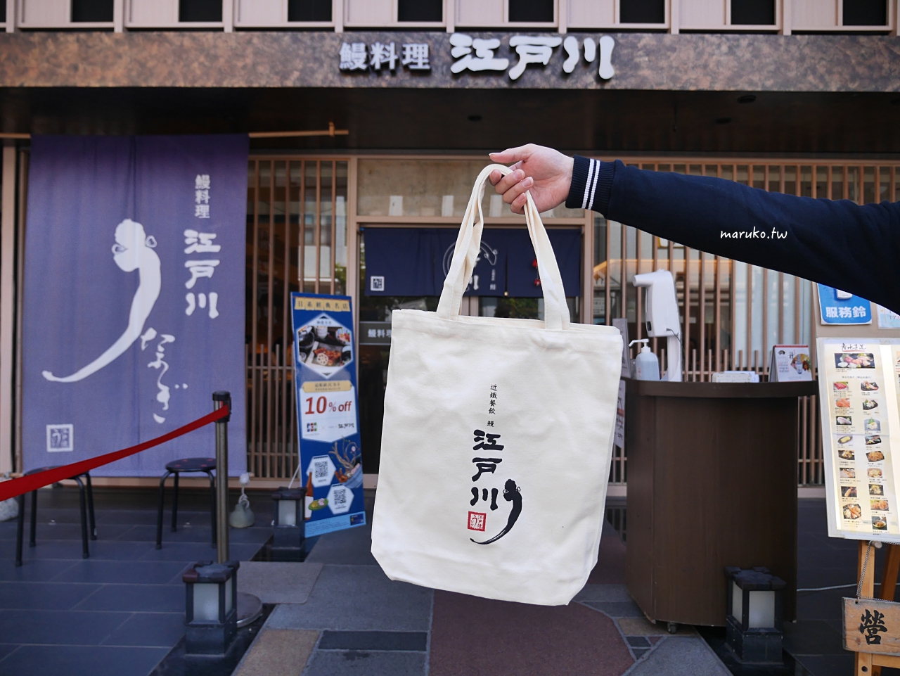 【食譜】近鐵餐飲鰻料理 江戶川 蒲燒鰻真空包 宅配送禮必選推薦 @Maruko(丸子)與美食有個約會
