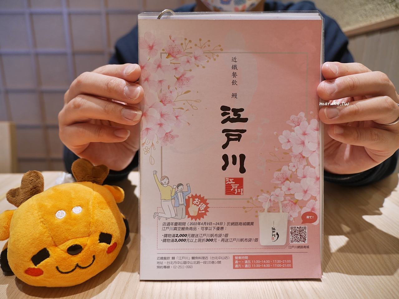 【食譜】近鐵餐飲鰻料理 江戶川 蒲燒鰻真空包 宅配送禮必選推薦 @Maruko(丸子)與美食有個約會