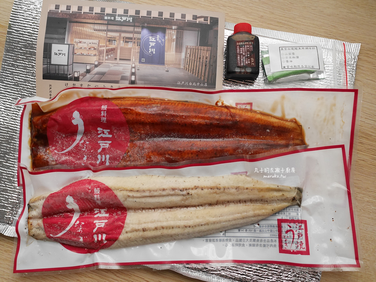 【食譜】近鐵餐飲鰻料理 江戶川 蒲燒鰻真空包 宅配送禮必選推薦 @Maruko(丸子)與美食有個約會