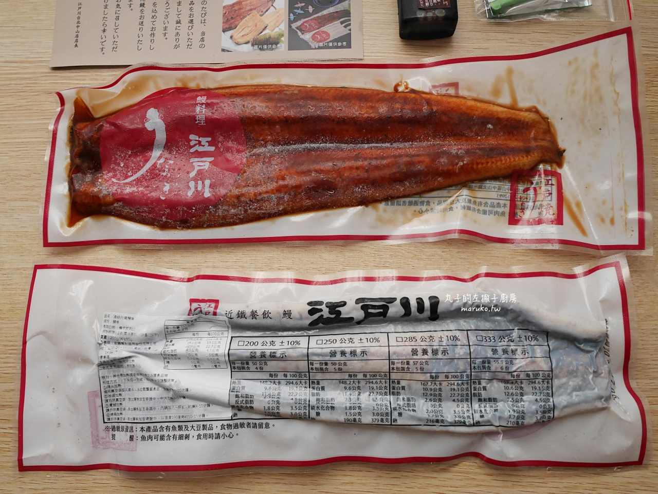 【食譜】近鐵餐飲鰻料理 江戶川 蒲燒鰻真空包 宅配送禮必選推薦 @Maruko(丸子)與美食有個約會