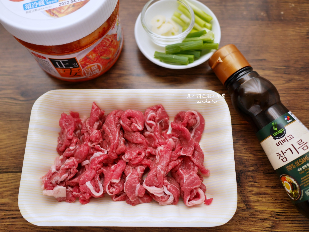 【食譜】韓式泡菜炒牛肉|零廚藝也能做!10分鐘上桌的道地韓式家常菜 @Maruko(丸子)與美食有個約會 【食譜】韓式泡菜炒牛肉|零廚藝也能做!10分鐘上桌的道地韓式家常菜 @Maruko(丸子)與美食有個約會