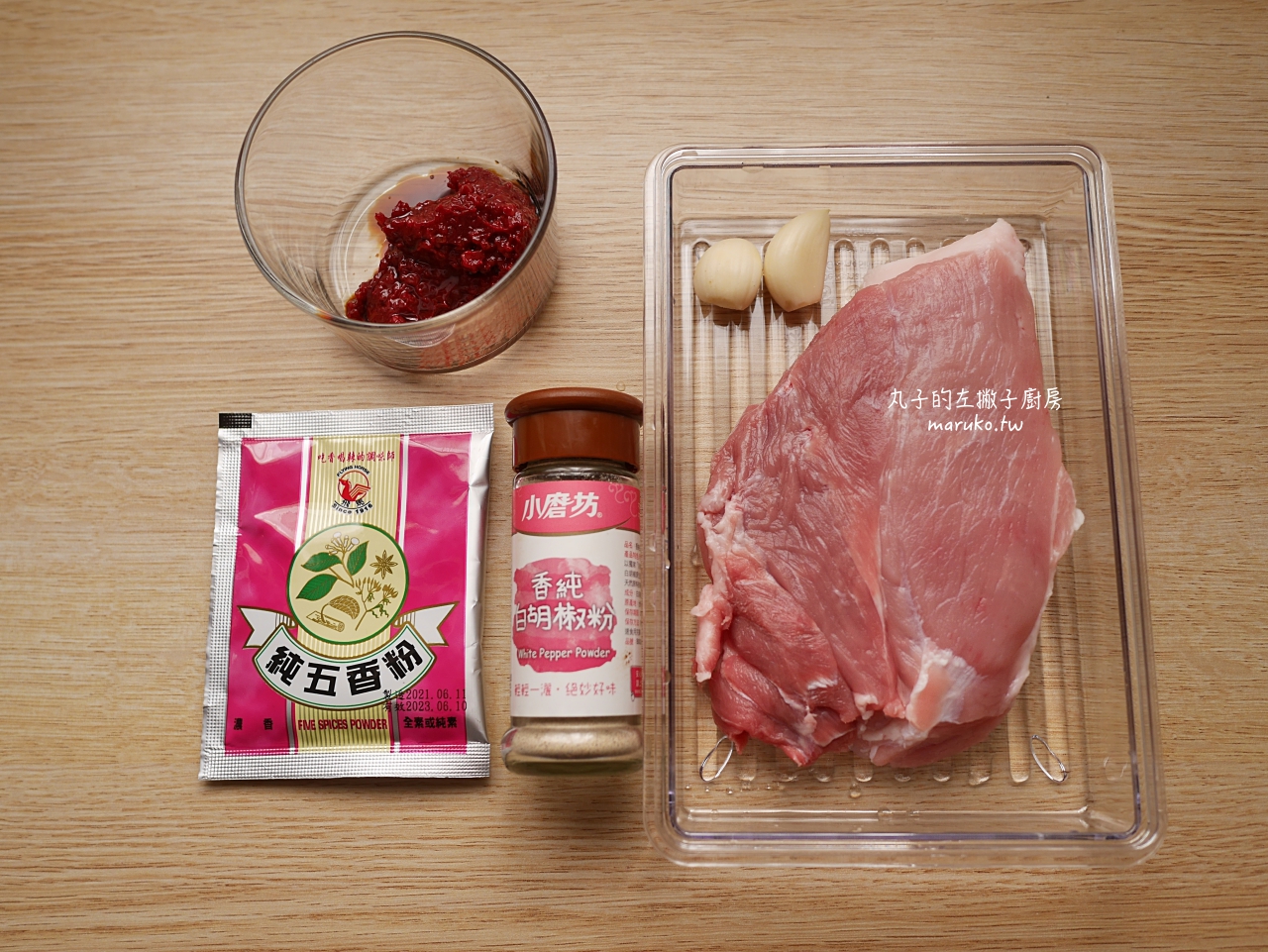 【食譜】炸紅燒肉 紅糟肉這樣做半天就入味的氣炸鍋食譜做法只要15分鐘 @Maruko(丸子)與美食有個約會