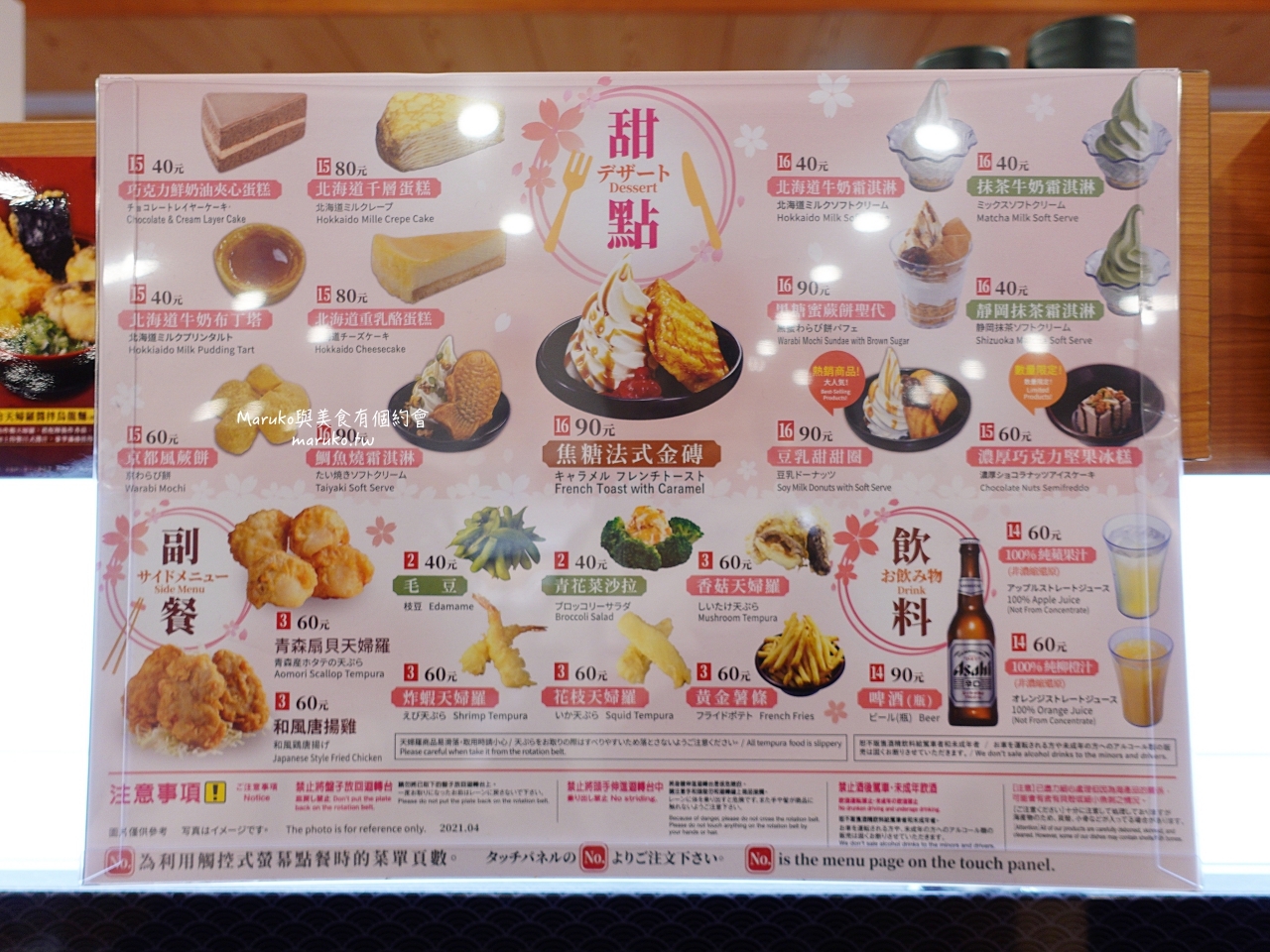 KURA 藏壽司 海外首家全球最大旗艦店 來自日本最大連鎖迴轉壽司每盤只要40元! @Maruko(丸子)與美食有個約會 KURA 藏壽司 海外首家全球最大旗艦店 來自日本最大連鎖迴轉壽司每盤只要40元! @Maruko(丸子)與美食有個約會