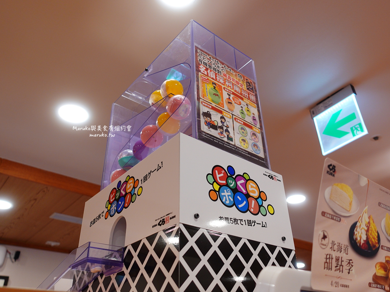 KURA 藏壽司 海外首家全球最大旗艦店 來自日本最大連鎖迴轉壽司每盤只要40元! @Maruko(丸子)與美食有個約會 KURA 藏壽司 海外首家全球最大旗艦店 來自日本最大連鎖迴轉壽司每盤只要40元! @Maruko(丸子)與美食有個約會