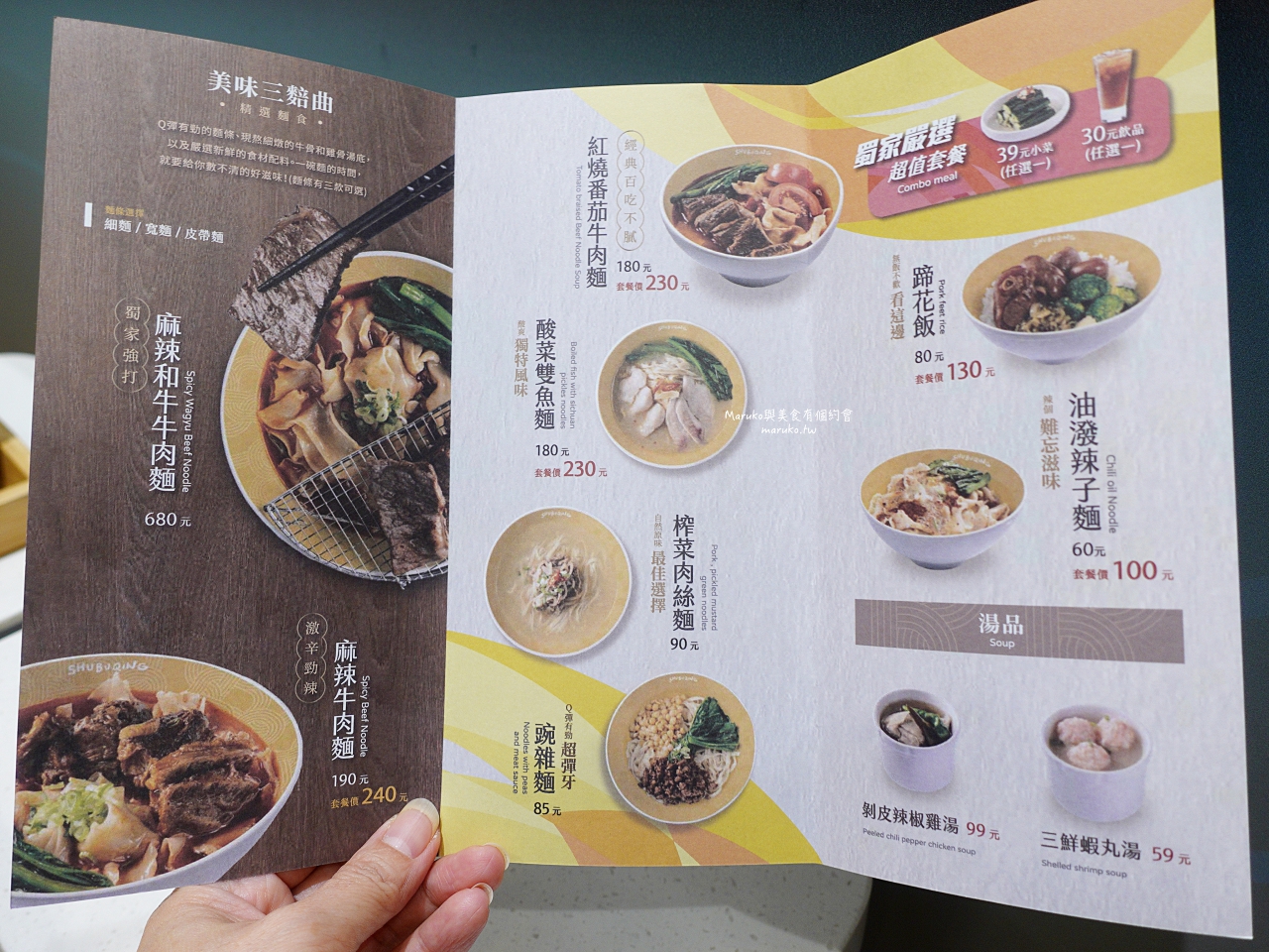 【台北】蜀䴺清 海底撈旗下品牌只要60元 吃到飽小菜,小米粥,甜品,飲料 還有桌邊上菜秀 @Maruko(丸子)與美食有個約會