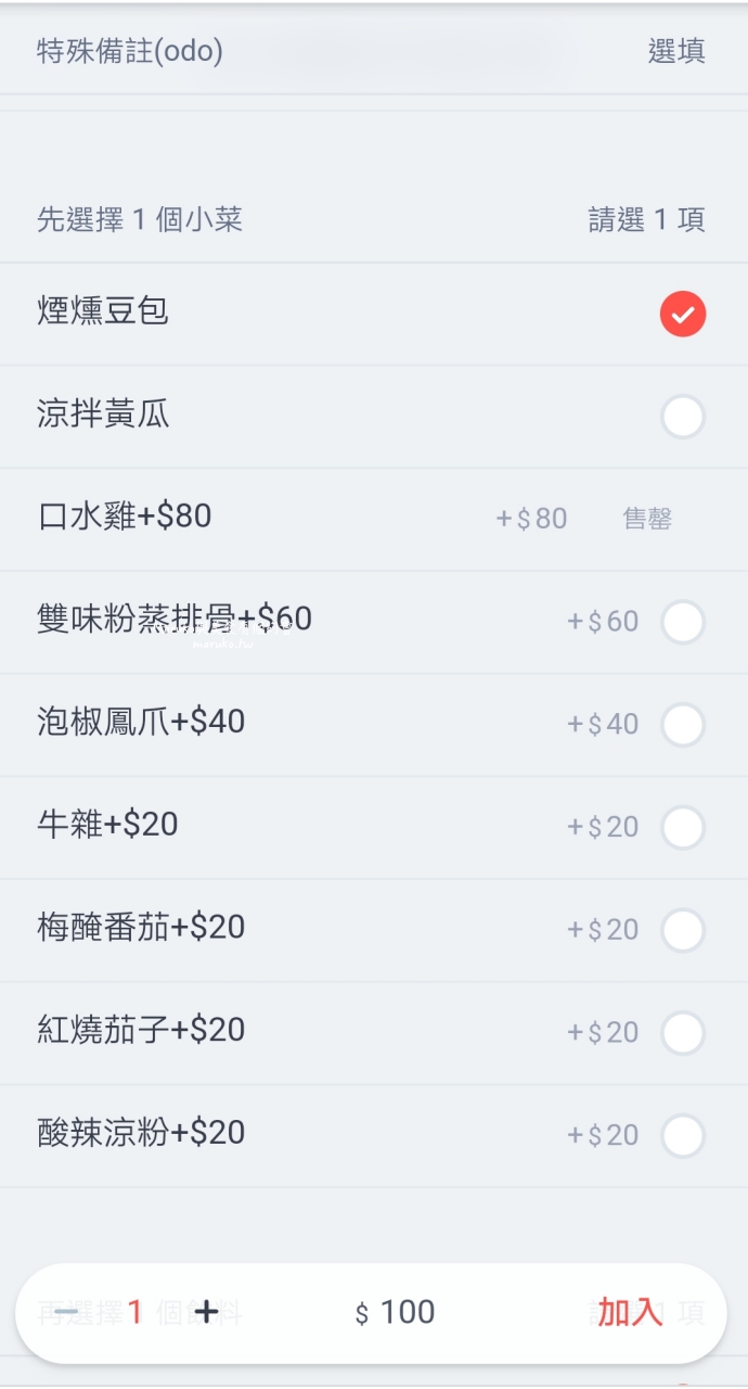 【台北】蜀䴺清 海底撈旗下品牌只要60元 吃到飽小菜,小米粥,甜品,飲料 還有桌邊上菜秀 @Maruko(丸子)與美食有個約會
