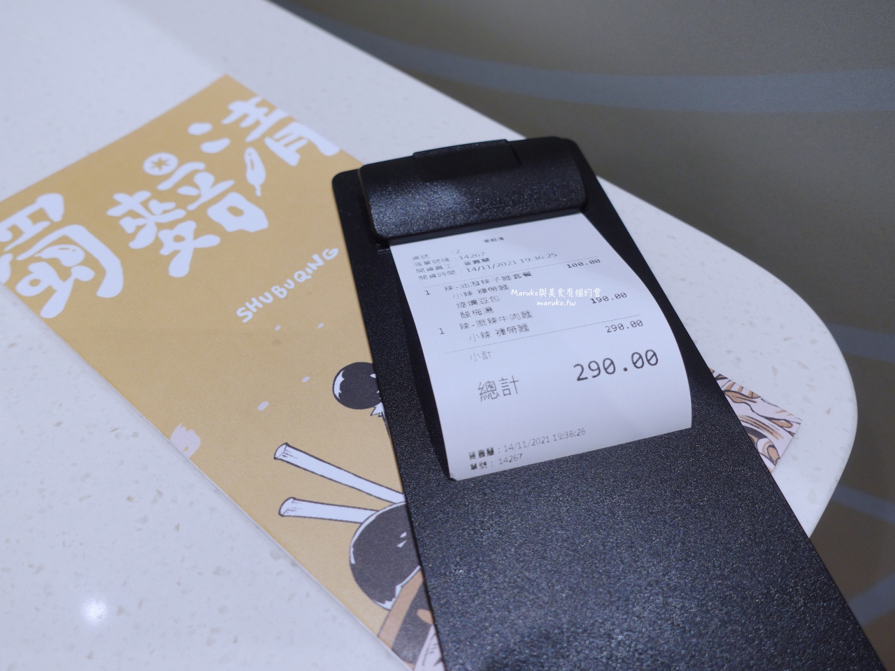 【台北】蜀䴺清 海底撈旗下品牌只要60元 吃到飽小菜,小米粥,甜品,飲料 還有桌邊上菜秀 @Maruko(丸子)與美食有個約會