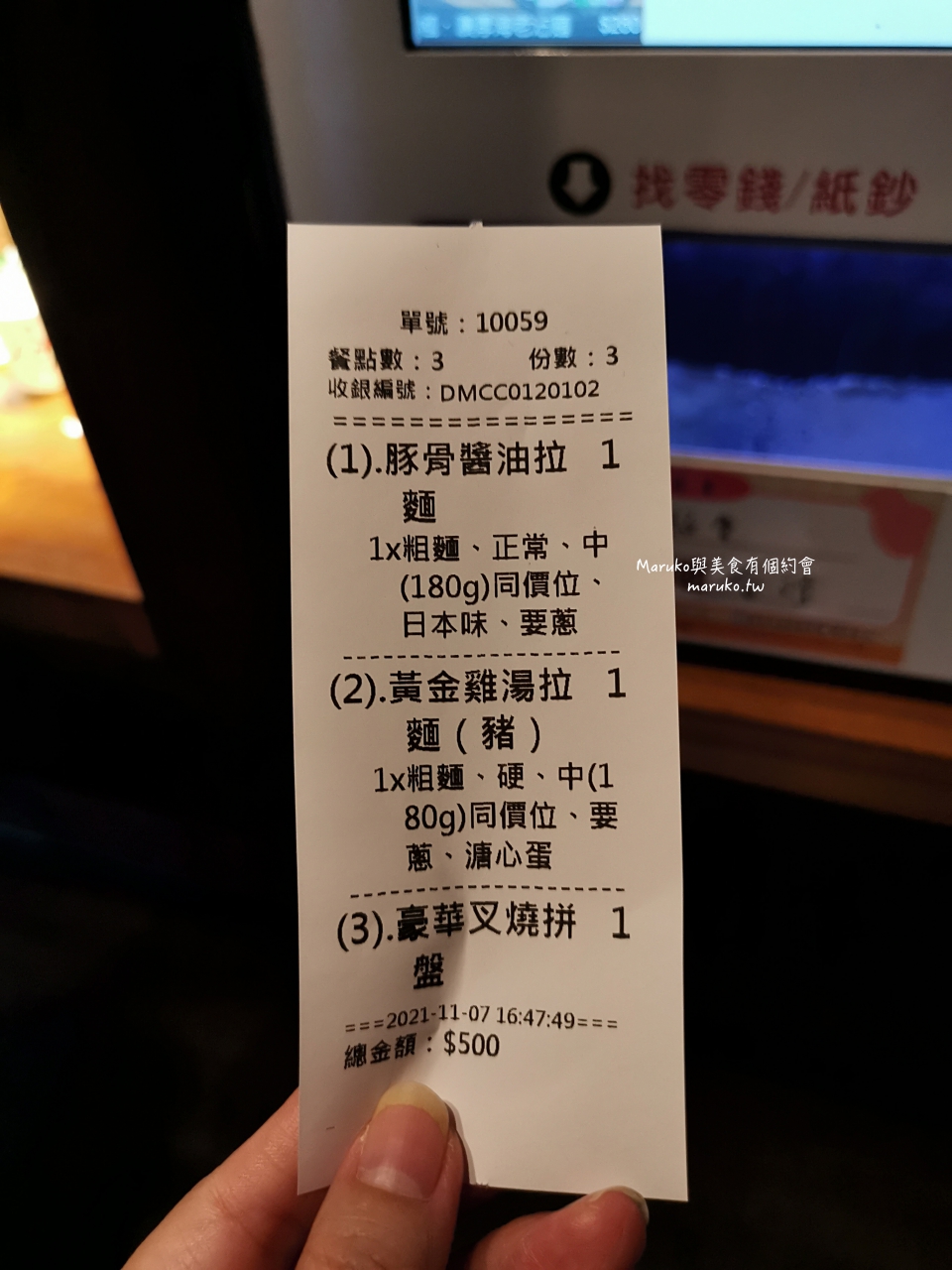 【台北】隱家拉麵 台北必吃十大拉麵 推豪華叉燒拼盤只要100元 中山商圈日式拉麵推薦 @Maruko(丸子)與美食有個約會