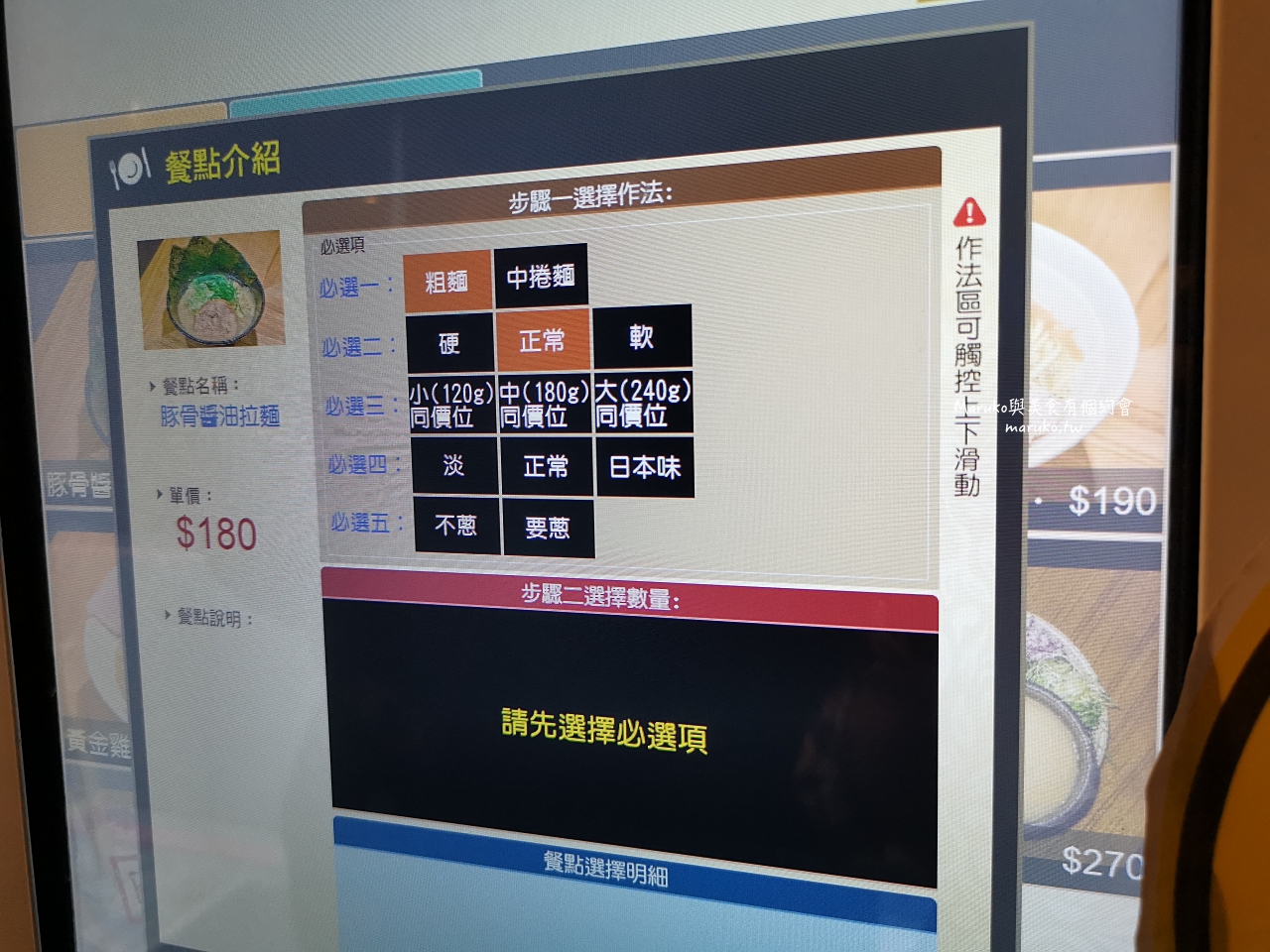【台北】隱家拉麵 台北必吃十大拉麵 推豪華叉燒拼盤只要100元 中山商圈日式拉麵推薦 @Maruko(丸子)與美食有個約會