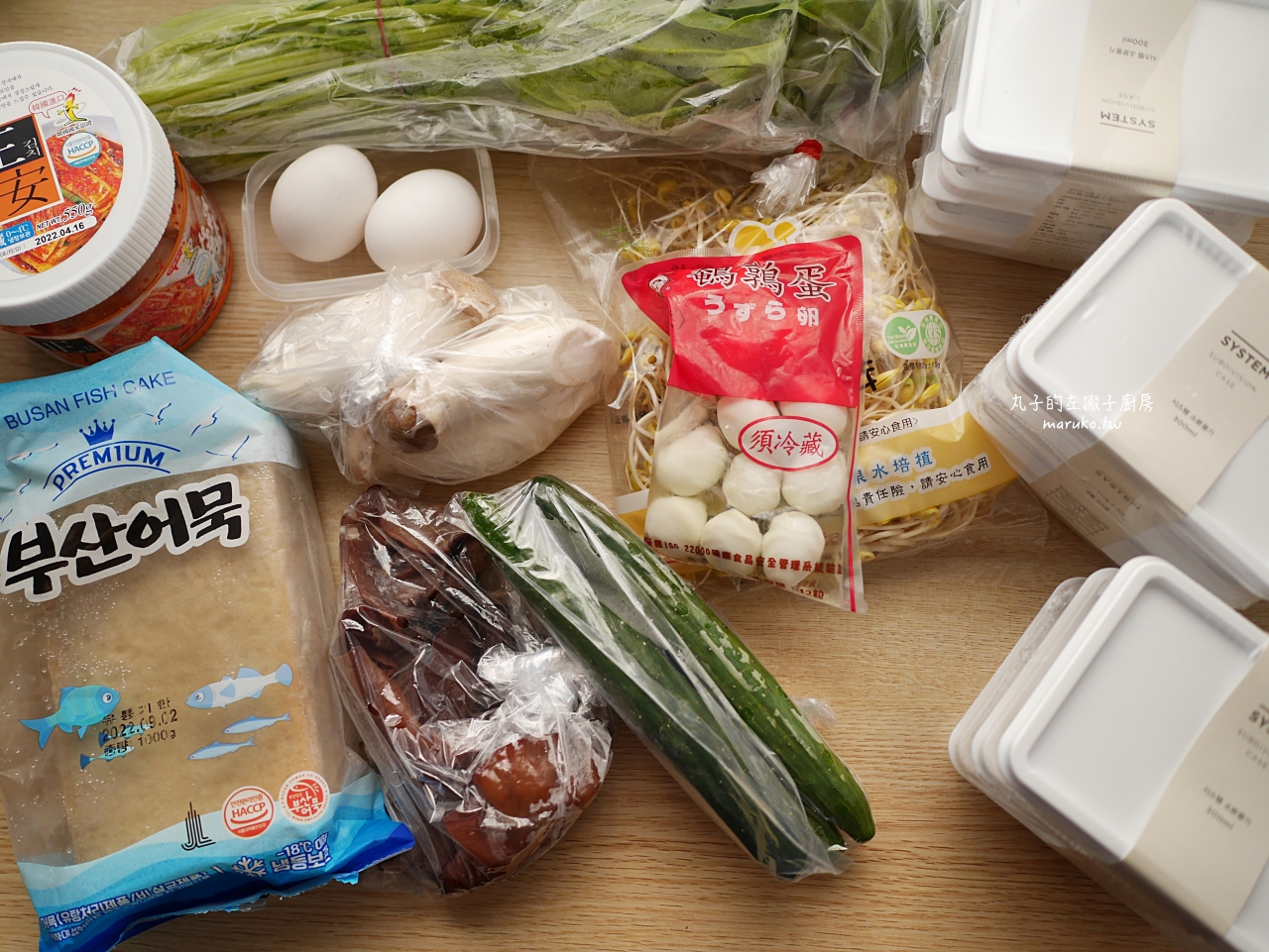 【韓式小菜食譜】夏天必備的15道冰箱常備菜!打開就能吃,清爽開胃白飯殺手 @Maruko(丸子)與美食有個約會 【韓式小菜食譜】夏天必備的15道冰箱常備菜!打開就能吃,清爽開胃白飯殺手 @Maruko(丸子)與美食有個約會