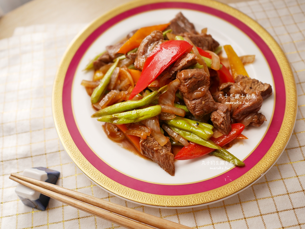 【食譜】15種牛肉食譜 異國風用料理環遊世界(包含日式、西式、韓式、東南亞料理)一次收藏！ @Maruko(丸子)與美食有個約會