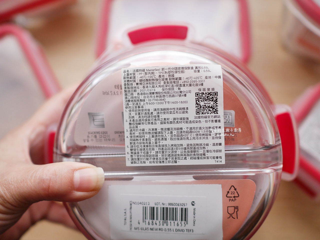【食譜】Tefal 法國特福保鮮盒系列 新一代無縫膠圈耐熱玻璃保鮮盒、無縫膠圈不鏽鋼保鮮盒一次推薦 @Maruko(丸子)與美食有個約會 【食譜】Tefal 法國特福保鮮盒系列 新一代無縫膠圈耐熱玻璃保鮮盒、無縫膠圈不鏽鋼保鮮盒一次推薦 @Maruko(丸子)與美食有個約會