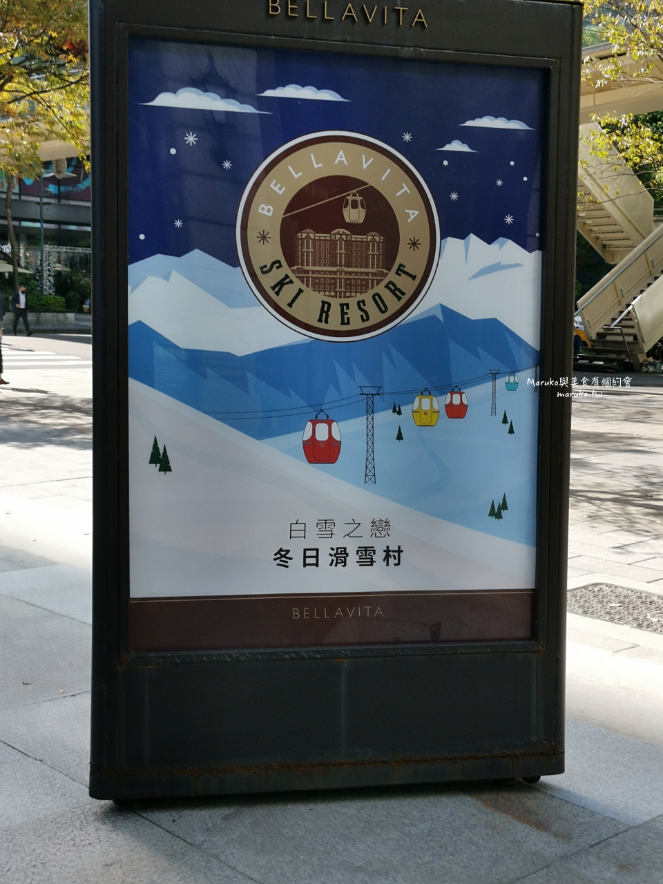 2021 信義區聖誕裝置 BELLAVITA 貴婦百貨 白雪之戀 冬日滑雪村 信義新光三越迷霧森林 @Maruko(丸子)與美食有個約會