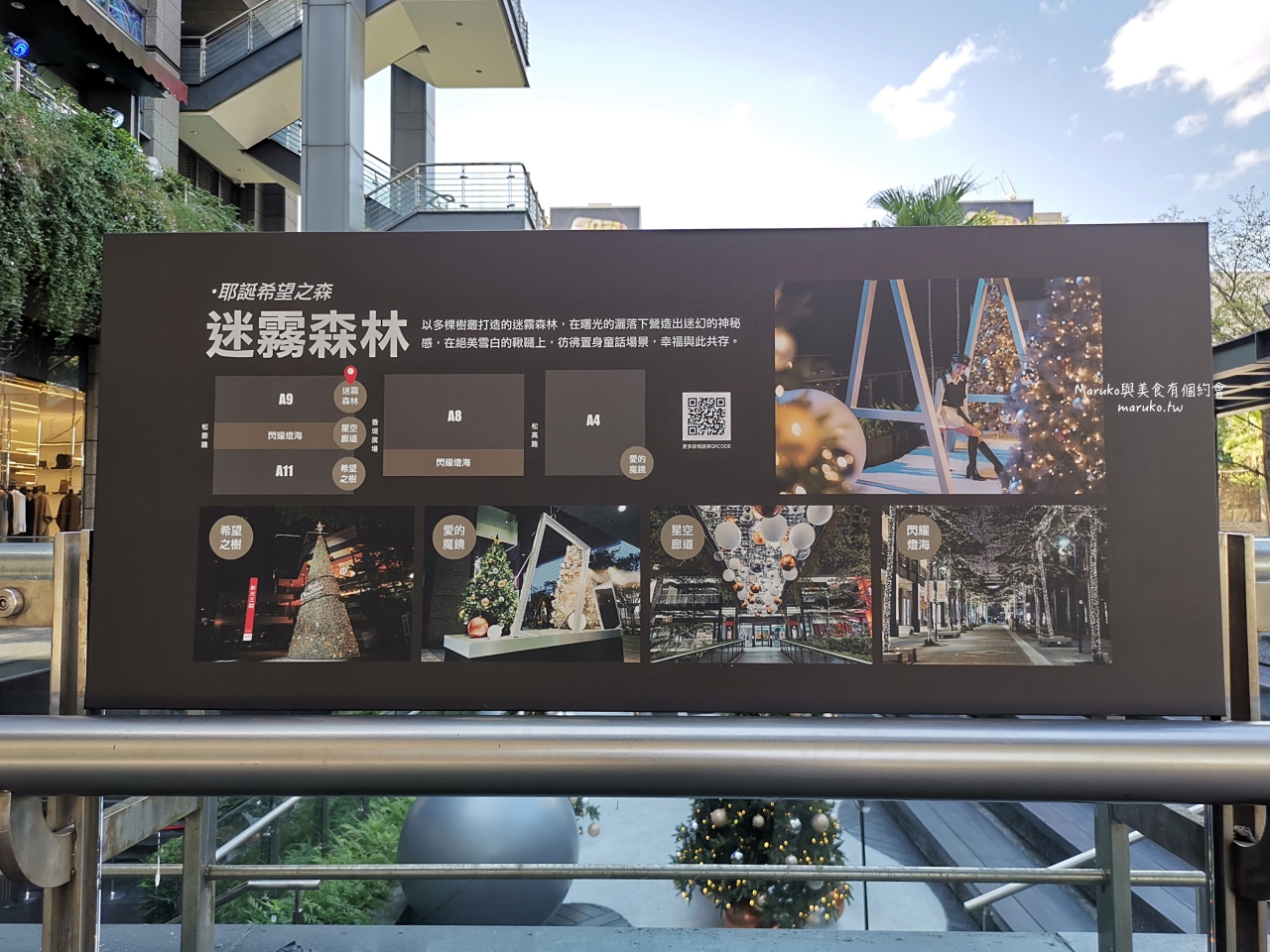 2021 信義區聖誕裝置 BELLAVITA 貴婦百貨 白雪之戀 冬日滑雪村 信義新光三越迷霧森林 @Maruko(丸子)與美食有個約會